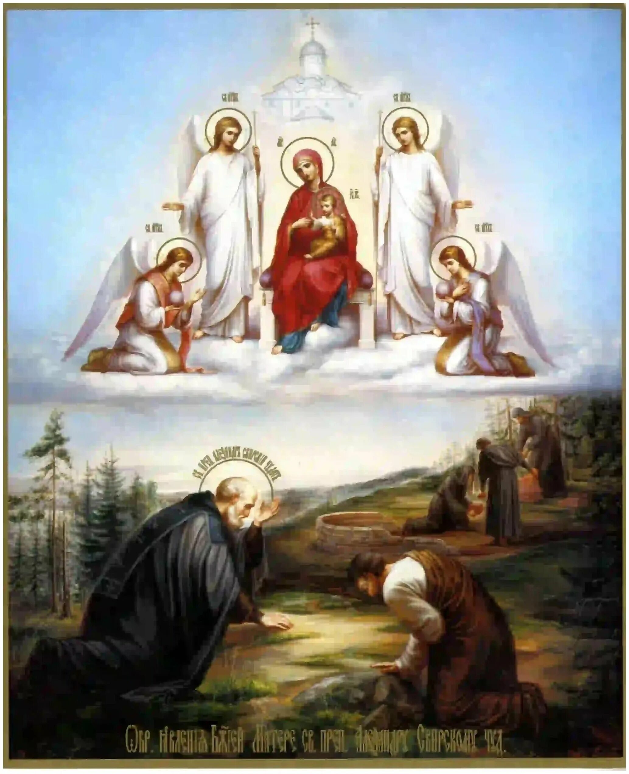 Икона явление святой троицы александру свирскому. Александр свирский явление троицы. Явление святой троицы александру свирскому. Явление троицы александру свирскому икона. Александр свирский явление троицы.