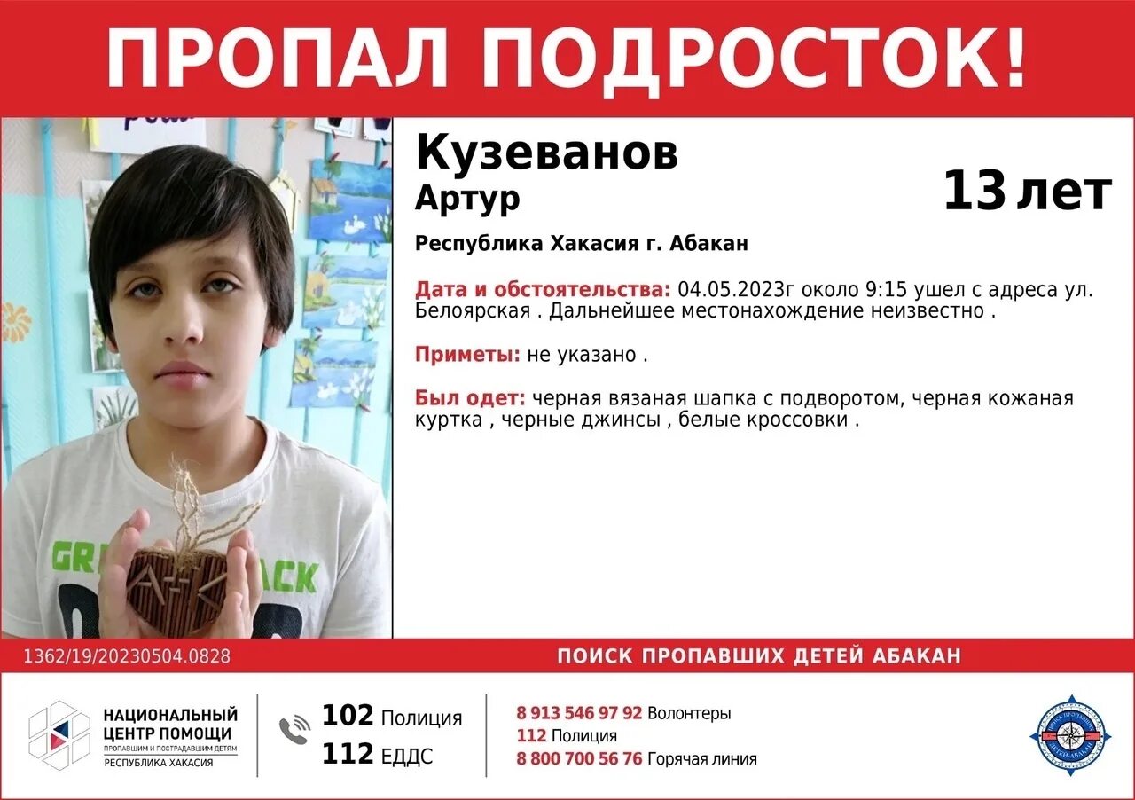 Подслушано в черногорске. Подслушано в черногорске