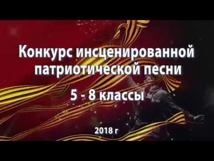 Патриотические песни для класса