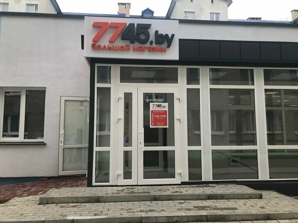 7745 бай