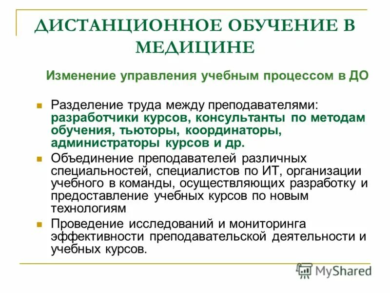 изменение в медицине. отечественная медицина. изменение в медицине. изменение в медицине. медицинские услуги.