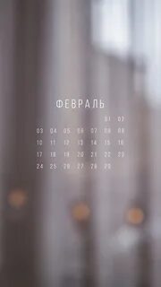 Эстетик февраль