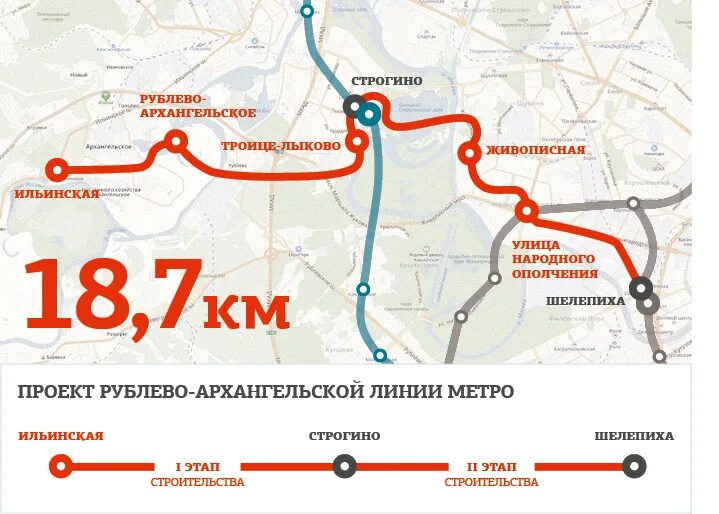 Метро Рублево-Архангельская ветка схема. Ильинская» Рублево-Архангельской линии метро. Новая ветка метро в Москве Рублево Архангельская. Рублёво-Архангельская линия метро проект. Липовая роща метро дата