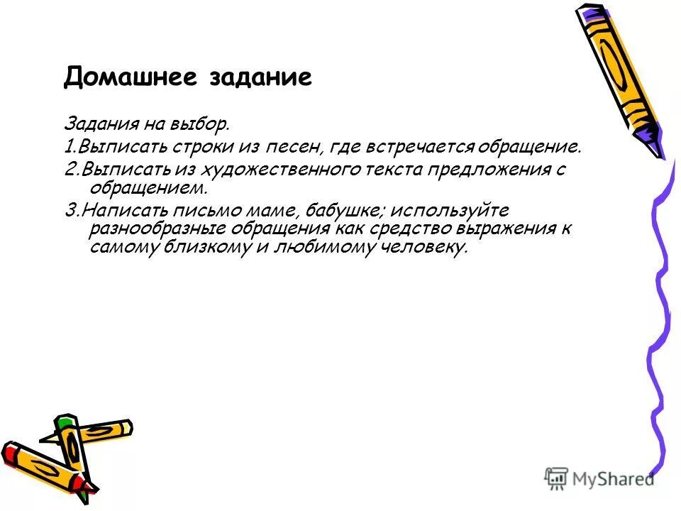 Выпишите строки из текста подтверждающие ваши мысли. Выпишите строки из текста подтверждающие ваши мысли