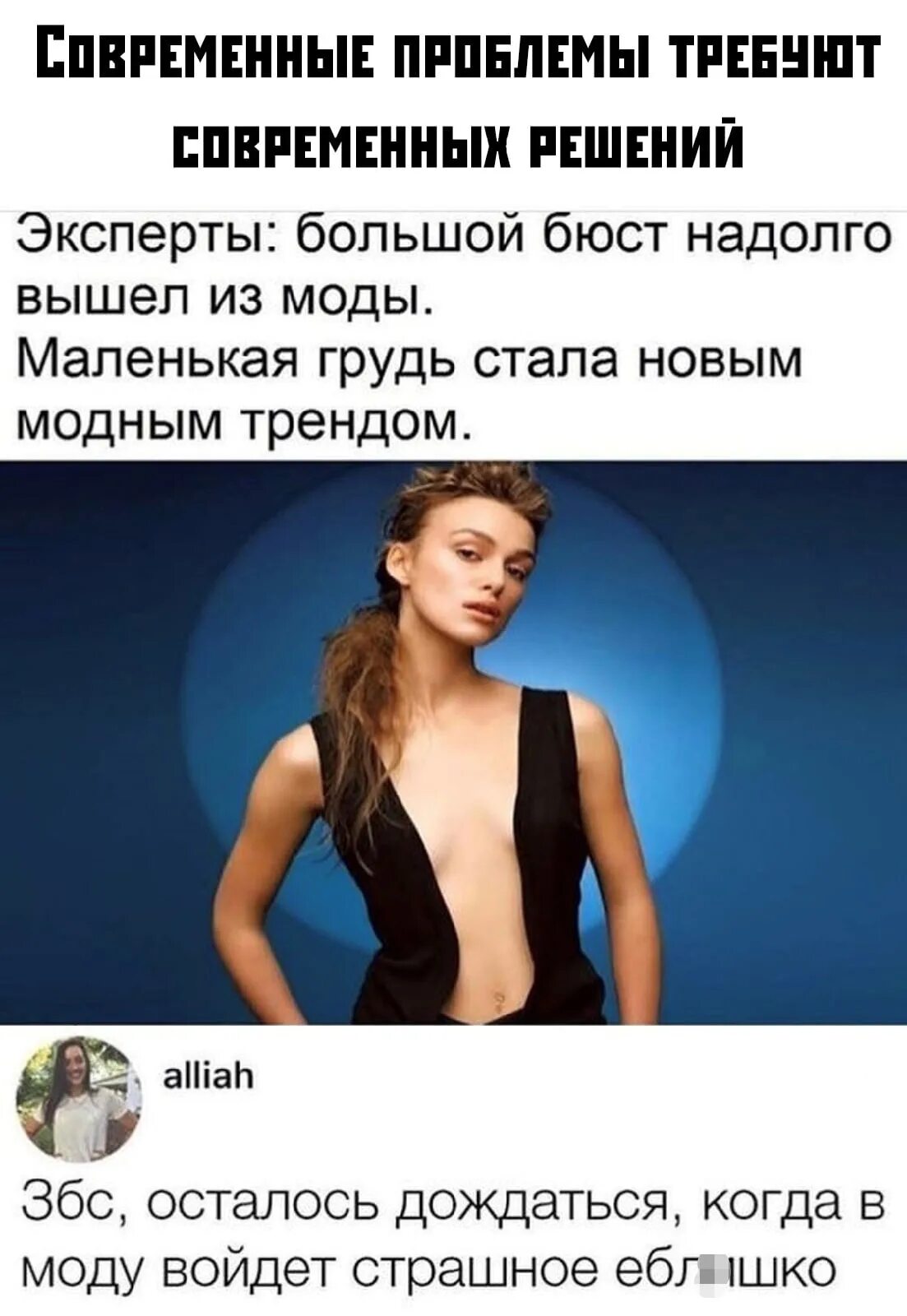 Статусы Про Большую Грудь
