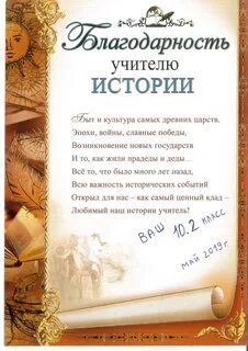 Стихи учителю информатики на последний звонок