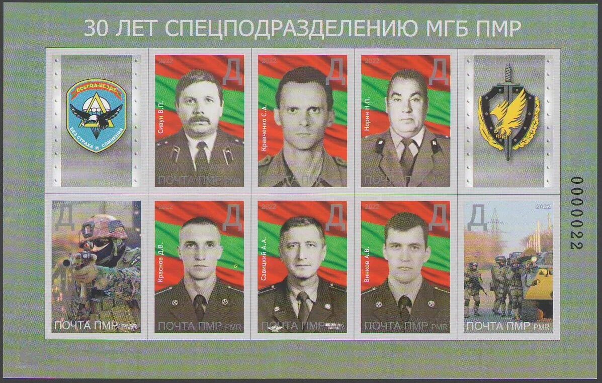 Благодарственное письмо пмр. Бланки пмр. Свидетельство о рождении молдова нового образца. Бланки доверенности на автомобиль. Госадминистрация тирасполь.