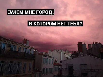 Я не знаю зачем мне жизнь