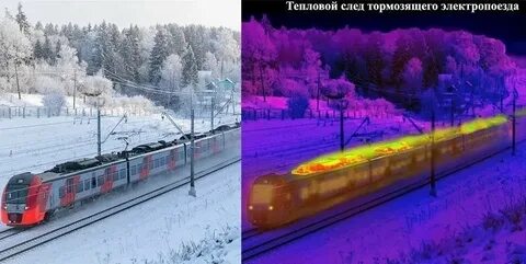 След поезда какой