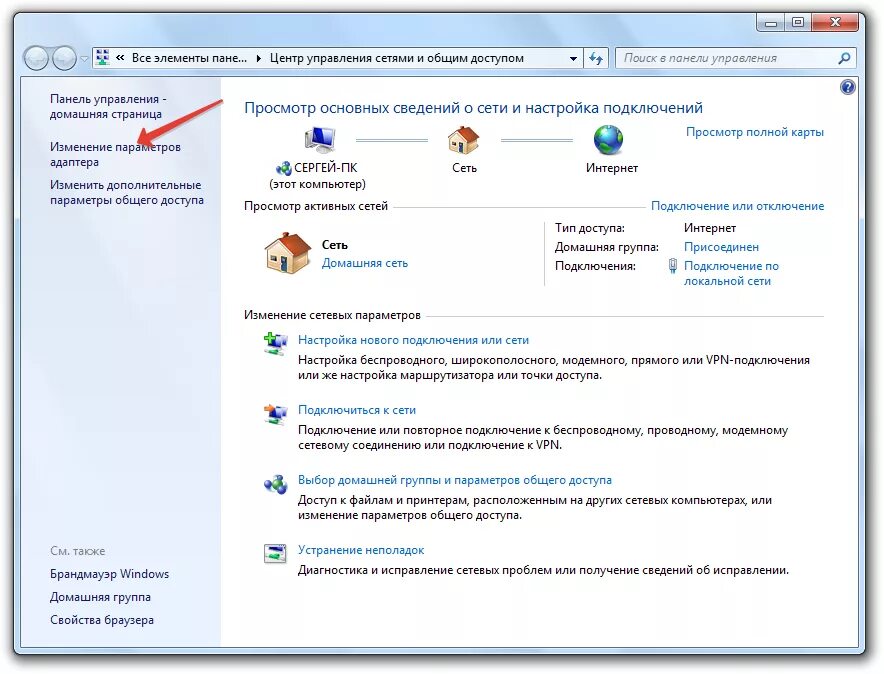 Виндовс 7 панель управления сетевые подключения. Виндовс 7 параметры адаптера. Правильная настройка сетевого адаптера. Изменение параметров адаптера виндовс 7. Настроить интернет соединение