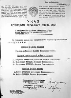 Тайный указ