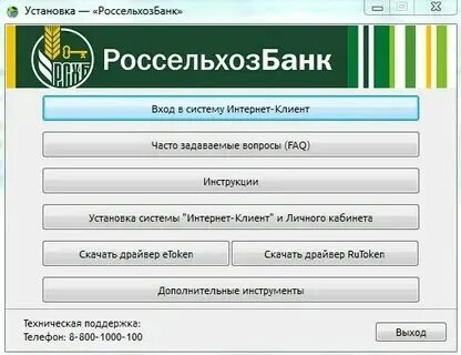 Россельхозбанк заблокированные активы