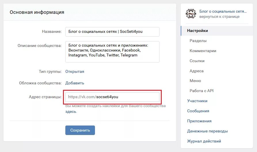 Как сменить ID В ВК. Как изменить ВК. Изменить ИД В ВК. Как поменять ID В ВК на телефоне. Vk content id