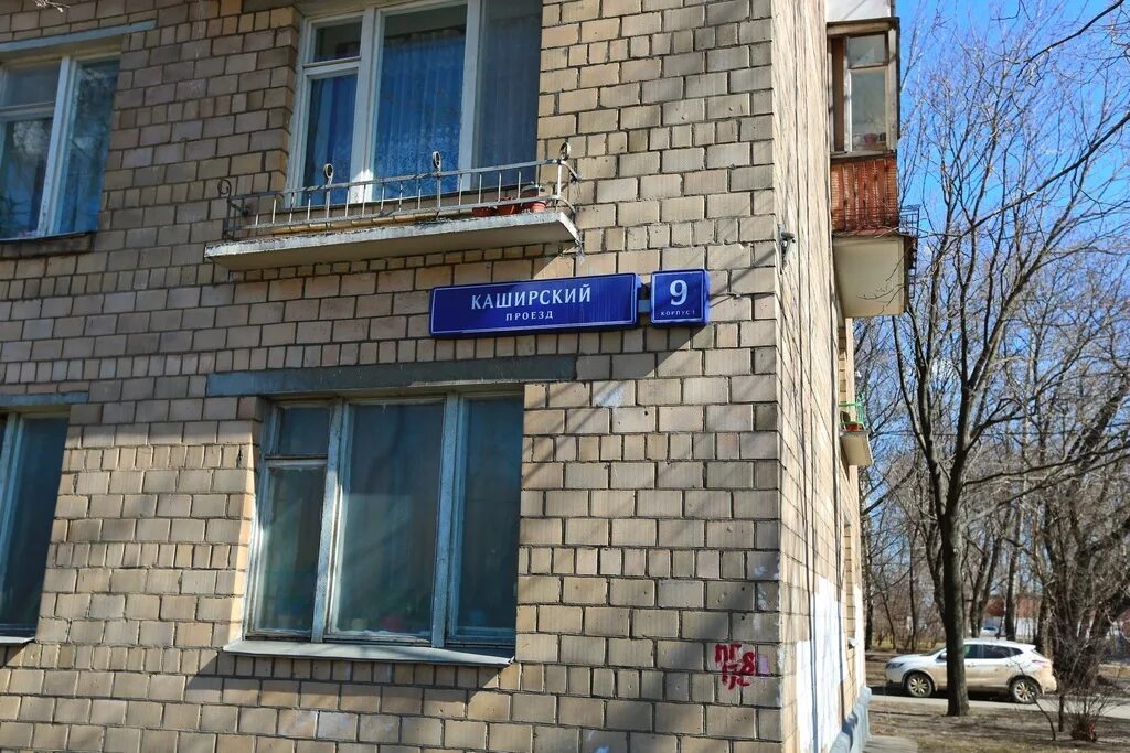 Каширский проезд дом 25. Каширский пр 9 к.1. каширский проезд 9к1. каширский проезд 25к4. каширский проезд д.9 к.1.