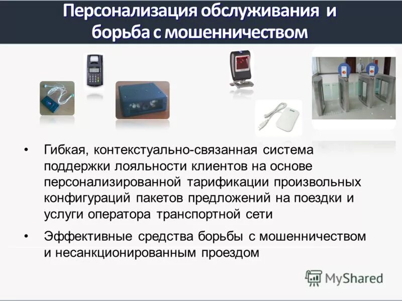 Персонализированная иллюстрация. Персонализация в маркетинге. Персонализация выбор региона. Персонализация компьютера. Оформление и персонализация.