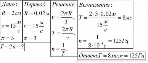 Физика номер 26 3. По физике номер 1. решение физика номер 1931. 1468 номер по физике задача. 1188 номер по физике.