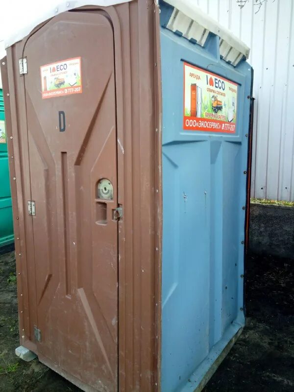 экосервис волосово