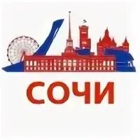 Логотип сочи. Сочи логотип. логотип города сочи. сочи надпись. сочи вектор.
