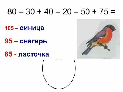 Сколько звуков в слове снегирь