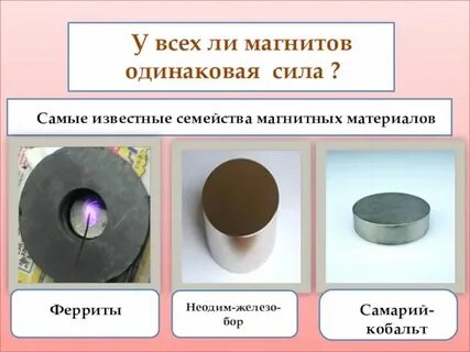 Материалом в силу размеров и