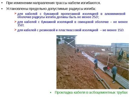 Изменение направления дороги