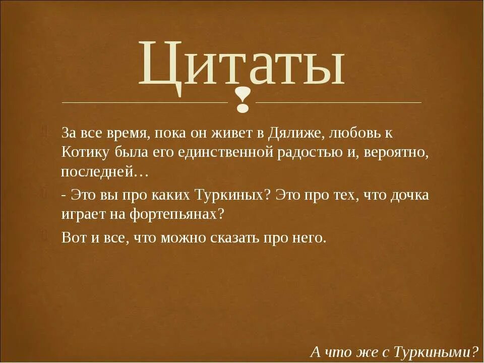 Не сколько не страдает. Шутки Ивана Петровича в Ионыч. Анекдоты про веру на слово.