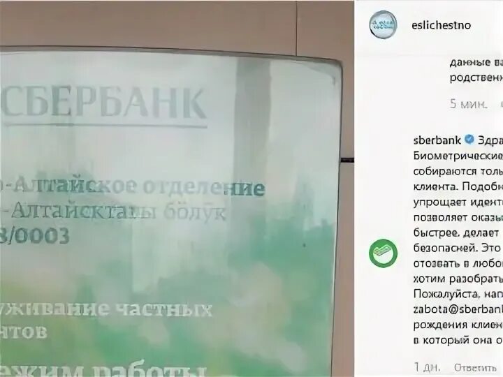 Как сдать биометрию в сбербанке. Отказ биометрии сбербанк. биометрические данные сбербанк. сдача биометрических данных в сбербанке. отказаться от биометрии в сбербанке.