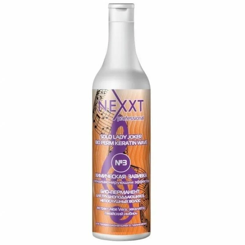 Мл nexxt. Nexxt professional био-перманент №1 для нормальных волос 500мл. химическая завивка nexxt professional. nexxt. nexxxt.