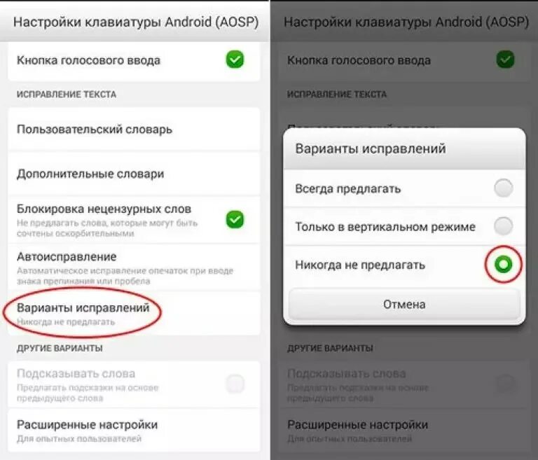 Как включить т 9. Подключить т9 на андроиде. как включить т9 на телефоне хонор. как отключить т9 на андроиде. как поставить т9 на телефон.