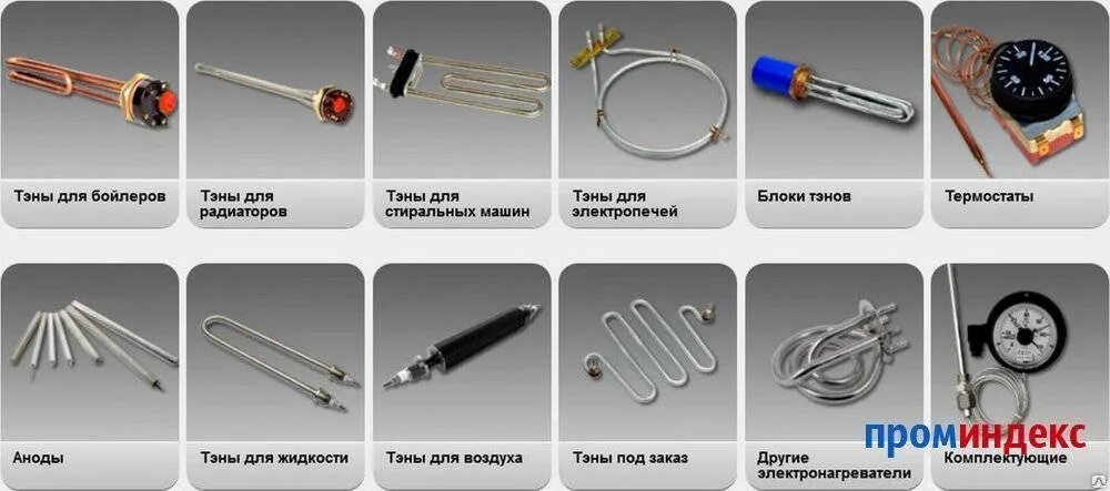 Устройство нагревательного элемента