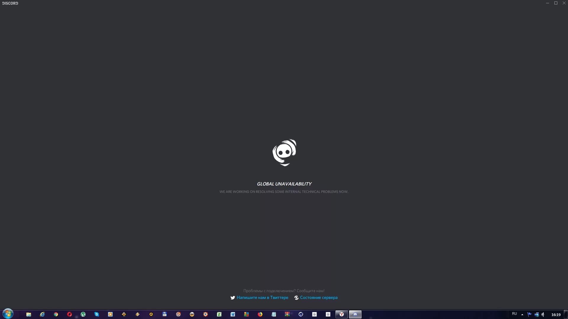 Discord issue