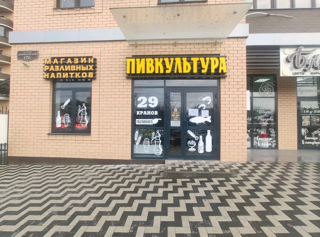 Афиша Пивкультуры в Тау на апрель 2023 Планы на сегодня Афиша Саратов ВКонтакте