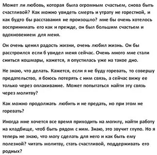 Как пережить потерю мужа