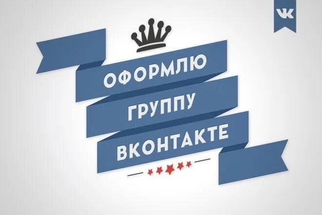 Вк группа контент. Оформление группы ВКОНТАКТЕ. Группа ВКОНТАКТЕ. Группа ВКОНТАКТЕ картинка. Дизайн сообщества.