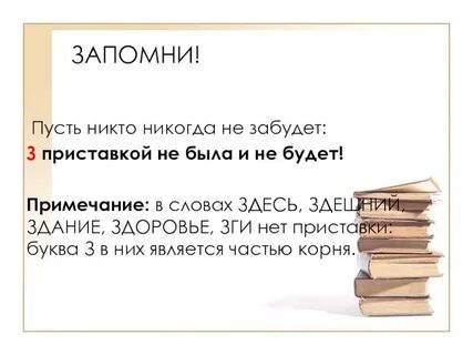 Объяснение слова здание