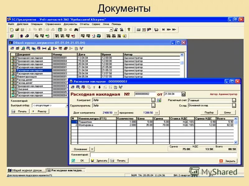 Программа учета заказов. Ведение складского учета на производстве программы. Таблица учета заказов в мебельном производстве. Бухгалтерия мебельного производства. Учет комплектующих на производстве.