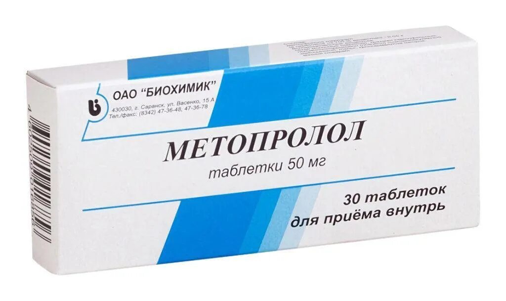 Метронидазол хлоргексидин. Метопролол таб. 50мг. Метронидазол* таб 250мг №100. Метронидазол таблетки 250 мг. Метопролол 25 мг.