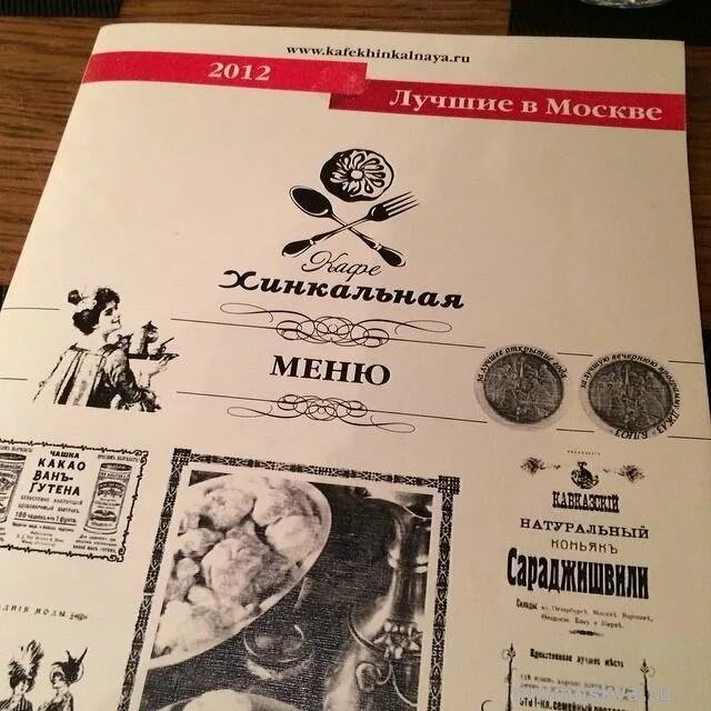 Хинкальная 1 волгина. Хинкальная вывеска фото. Хинкальная 1 волгина. Кафе хинкальная gg group. Хинкальная на мытной.
