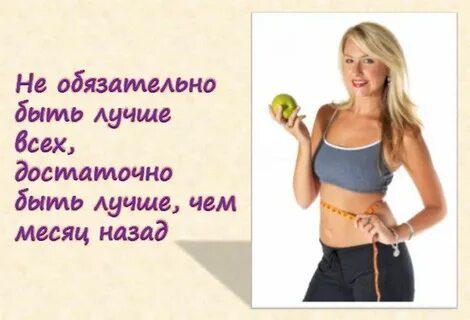 Чат худеющих
