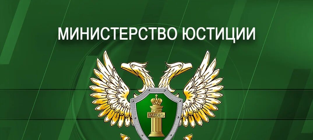 Сайт минюста краснодарского края. Министерство юстиции. Минюст РФ логотип. Министерство юстиции России герб. Герб Минюст ДНР.