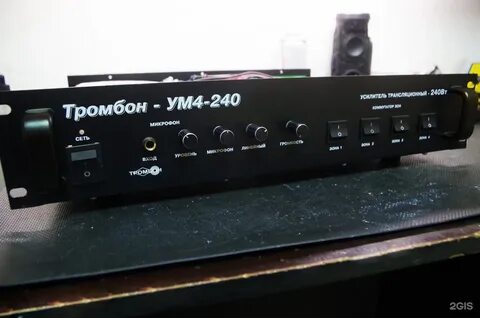 Тромбон ум4 480