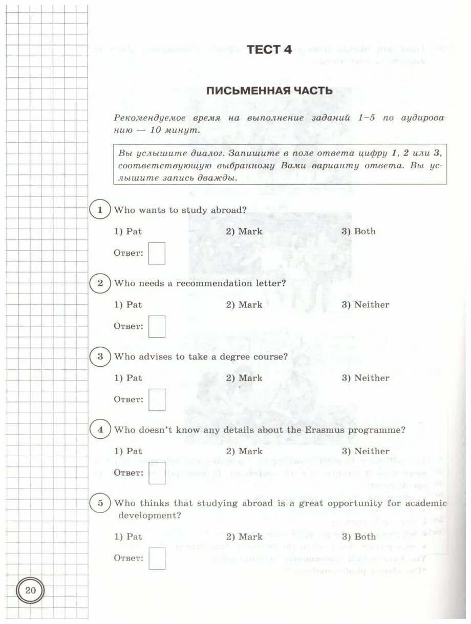 Впр по информатике 7 класс 2024. ВПР по англ. Критерии оценивания ВПР по английскому языку. ВПР ответы английский. ВПР по английскому тест.