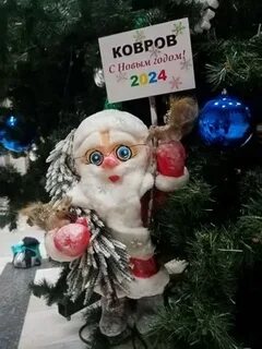 Новый год в коврове