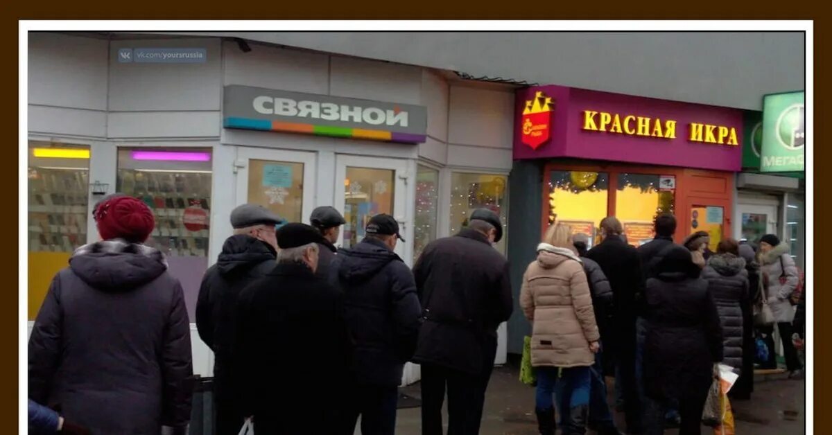 Очередь в красно белое. Красное белое сотрудники. Безработица среди молодежи. Очередь в красно белое. Красные и белые.