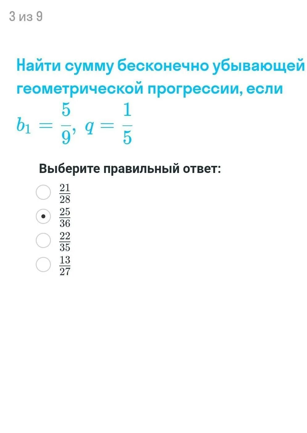 Найдите сумму бесконечной геометрической прогрессии 27 9. Найдите сумму бесконечно убывающей геометрической прогрессии. Найдите сумму бесконечно убывающей геометрической прогрессии если. Найдите сумму бесконечной геометрической прогрессии. Найти сумму бесконечно убывающей геометрической прогрессии если.