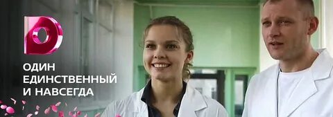 Врач женился