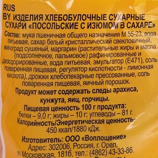 Состав хлеба рецепт