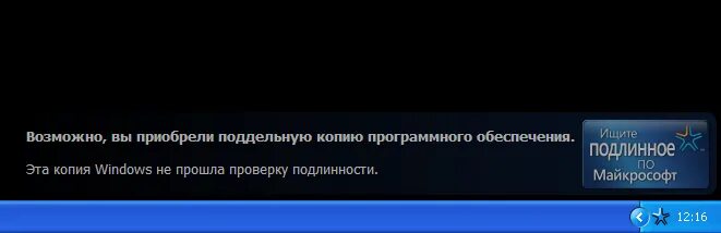 сертификат на сервер. активация windows xp. проверка подлинности windows xp. физическая копия виндовс. копия windows не прошла проверку.