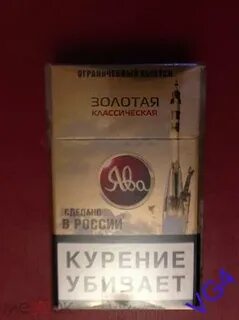 Сигареты ява 100 золотая классическая