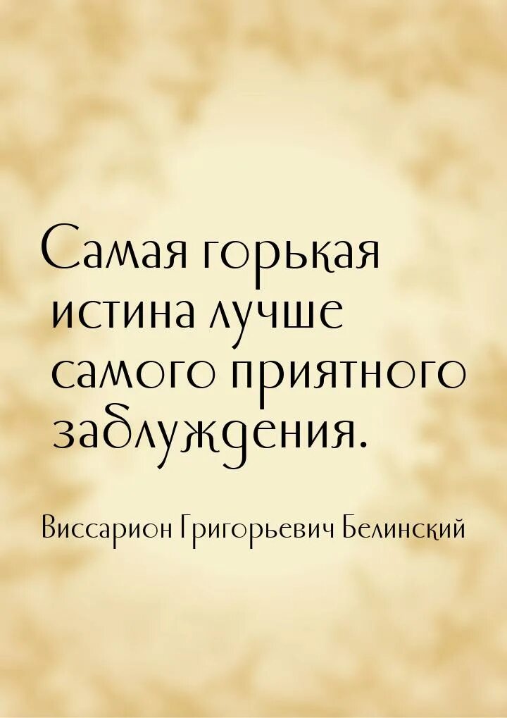 Значение белинского. Белинский цитаты.